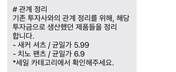 퍼스트플로어 새커 셔츠 59,000원 치노 팬츠 69,000원