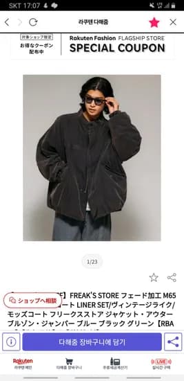 프릭스스토어 워시드 M65 숏파카 3종 리스탁 외