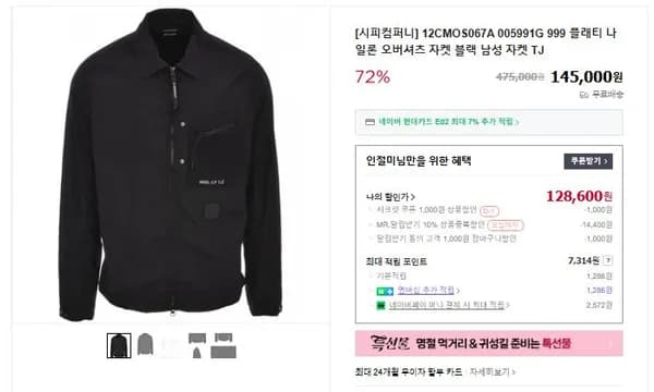 더소뇨 CP 오버셔츠 스톤, 아미 외 다양 12만