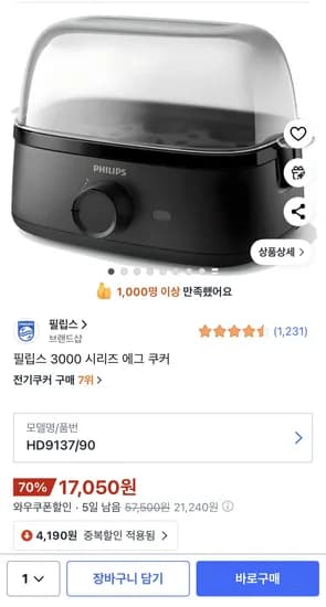 필립스 3000시리즈 에그쿠커