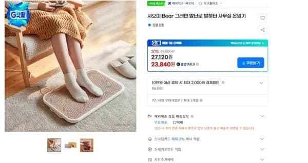 샤오미 Bear 그래핀 발난로 발히터 1개