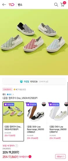 반스 컴피쿠시원 17,860원