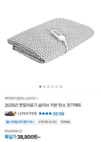 전기매트