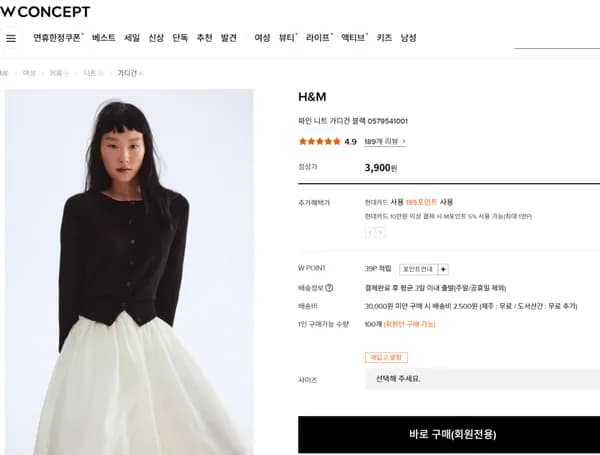 흐앤므 파인 니트 가디건 3900원 조공용 ㄱㄱ