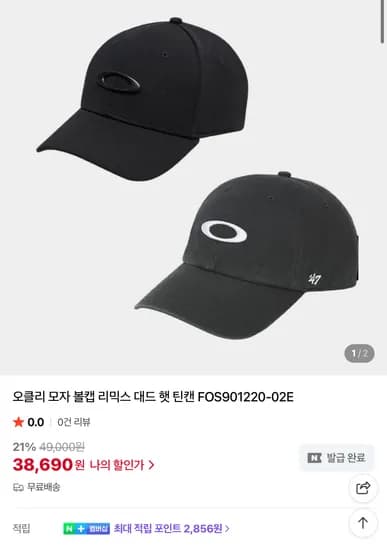 오클리 리믹스 대드 햇