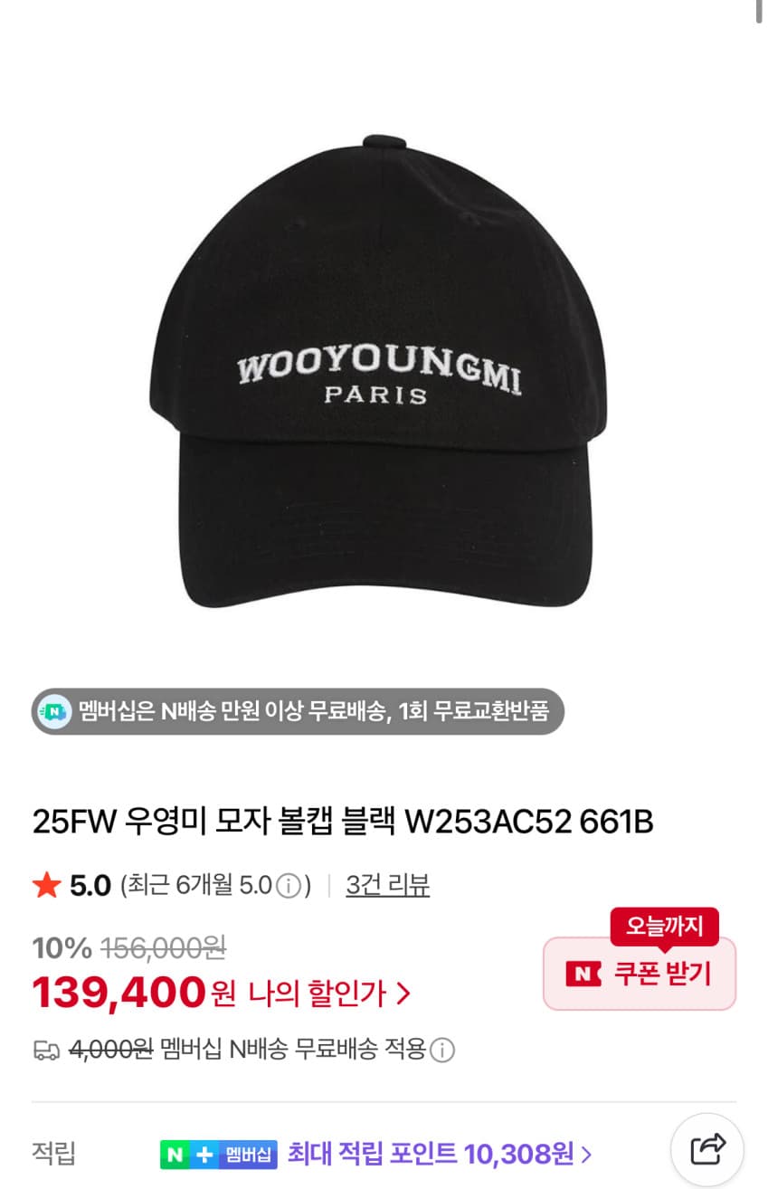 25FW 우영미 볼캡 아스토플렉스 그린플렉스