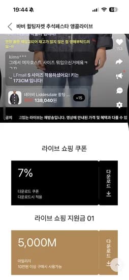 바버 퀼팅자켓
