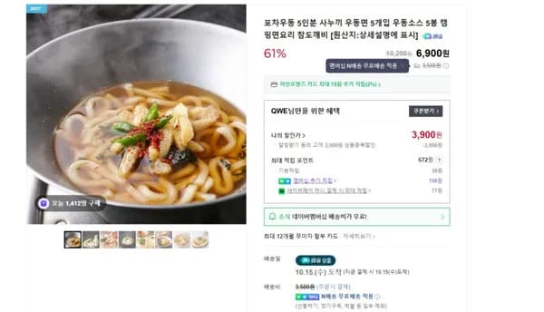 사누끼 우동면 5개입 소스 5개입