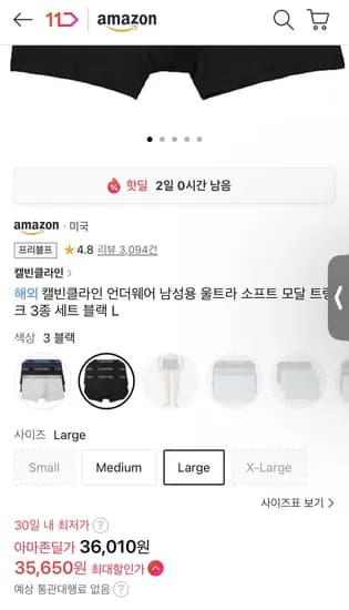 CK모달 블랙 3팩 L사이즈