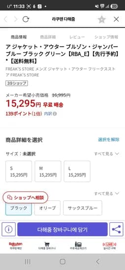 프릭스스토어 페이드 가공 M65 쇼트 블랙