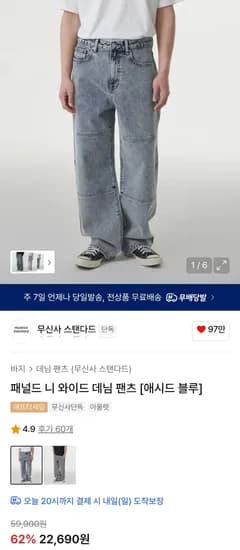 무워레가시 무드컷 데님 2.2발