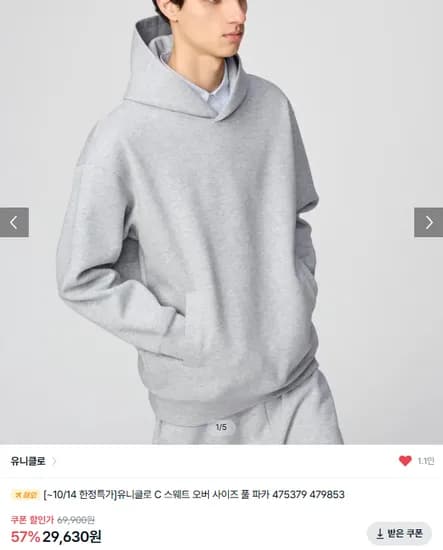 유니클로 C 스웨트 오버 사이즈 풀 파카