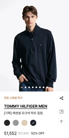H패션 타미 에센셜 모크넥 하프 집업