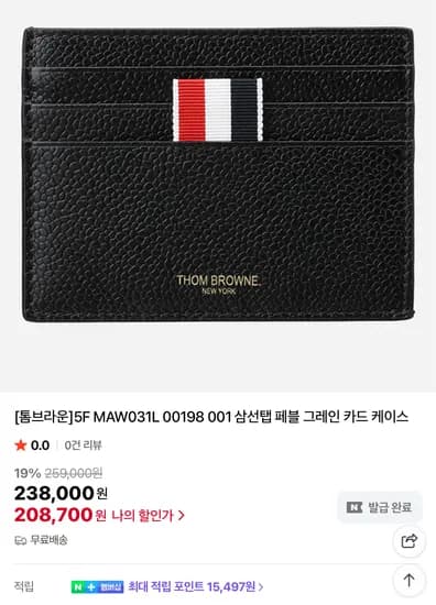 톰브라운 울 가디건