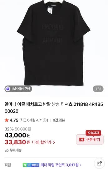 알마니 반팔 3.3발 등 곡괭이