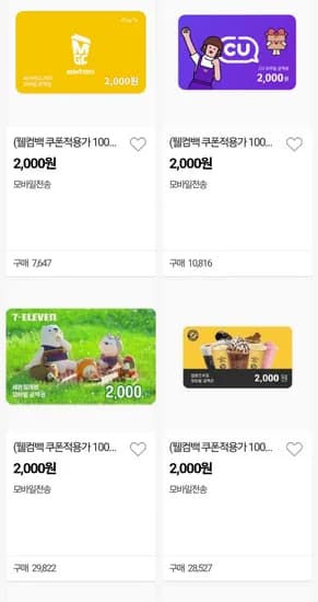 메가커피 외 다양