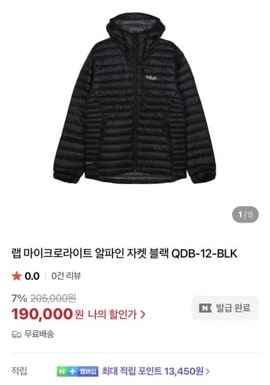 랩 알파인 자켓 블랙 벨루가 그래핀