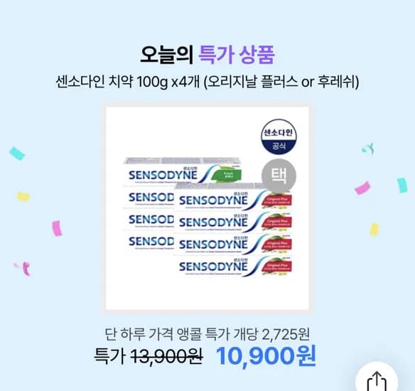 센소다인 치약 100g 4개