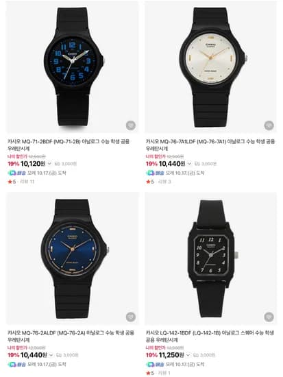 카시오 시계들 모음 9천원대 부터 외 다양