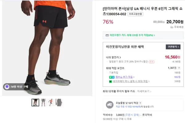언더아머 다양