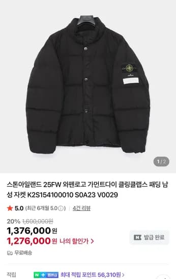 스톤아일랜드 크링클랩스 논후드 블랙