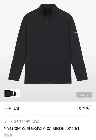 탑텐 밸런스 하프집업 3540원