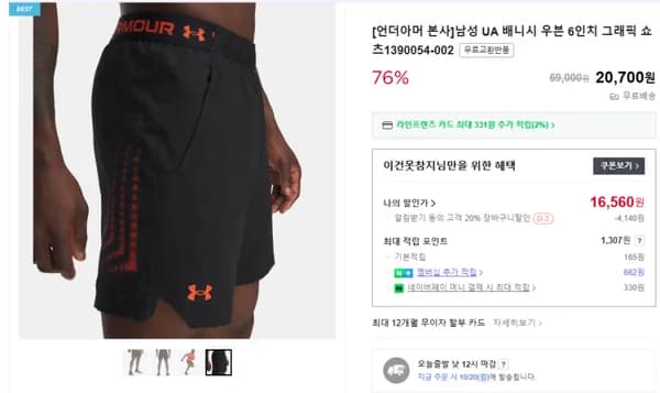 언더아머 1만원대 제품들 다양