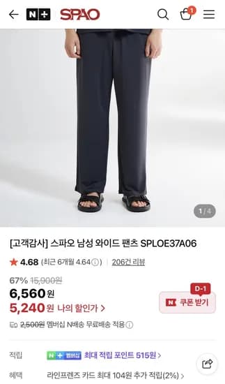 스파오 와이드 팬츠