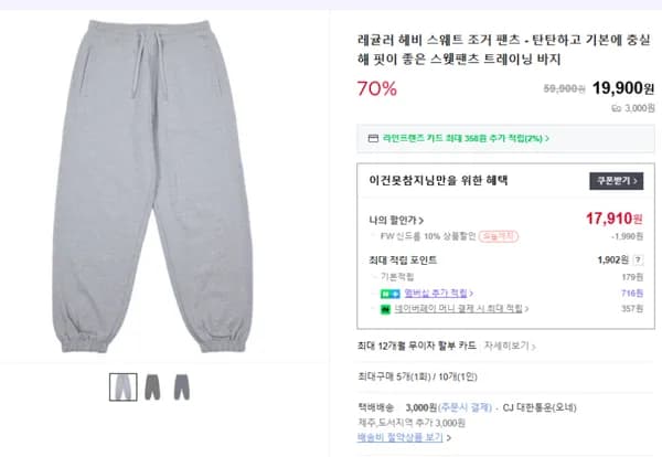 자바나스 헤비 스웻 조거 1.7발 애시드 피그먼트