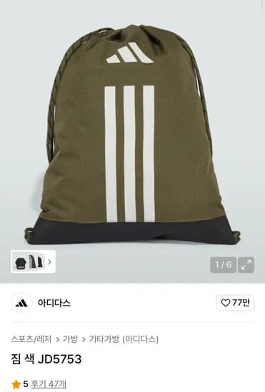아디다스 짐색