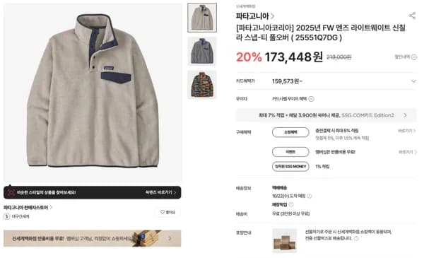 파타고니아 라이트웨이트 신칠라