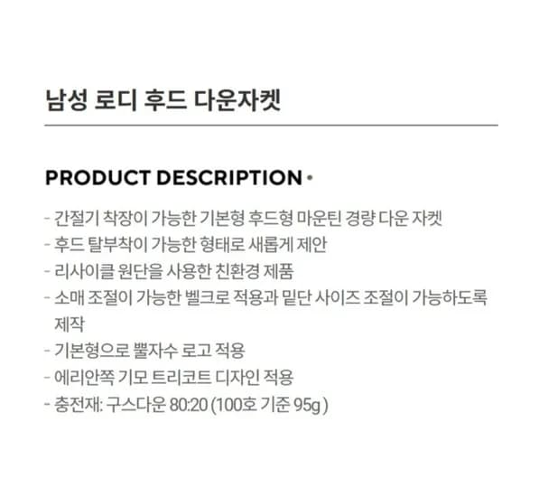 네파 구스다운 로디자켓 3.1발