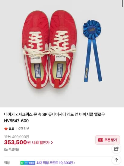 자크뮈스x나이키 문 슈 레드 파타고니아 신칠라 톰브라운 카드지갑