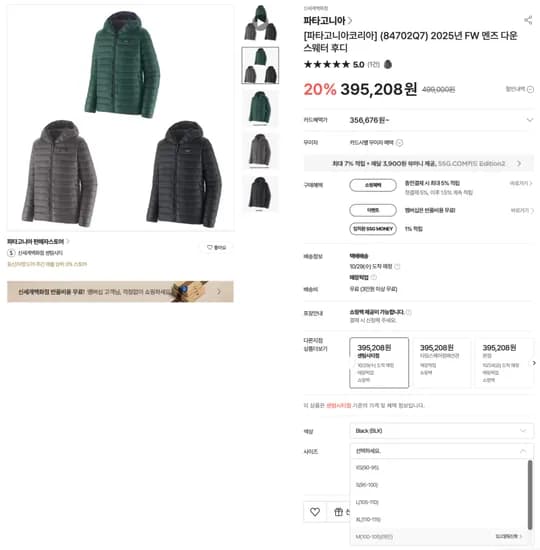 파타고니아 25FW 다운 스웨터 후디 블랙