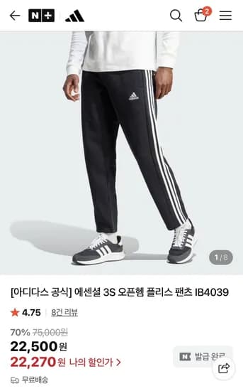 아디다스 3S 플리스 팬츠