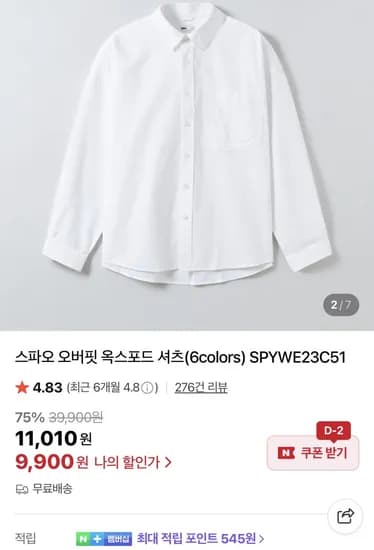 옥스포드 셔츠 화이트