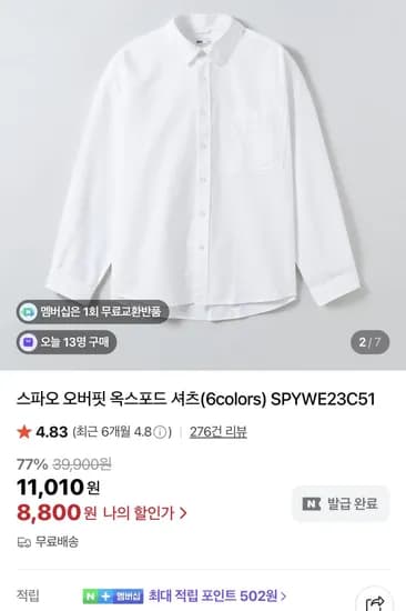화이트 옥스포드 셔츠