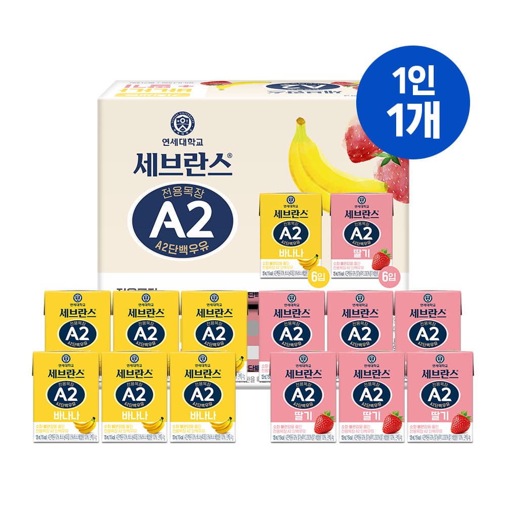 연세우유 세브란스 전용목장 A2 단백우유 딸기 바나나 12팩 체험팩
