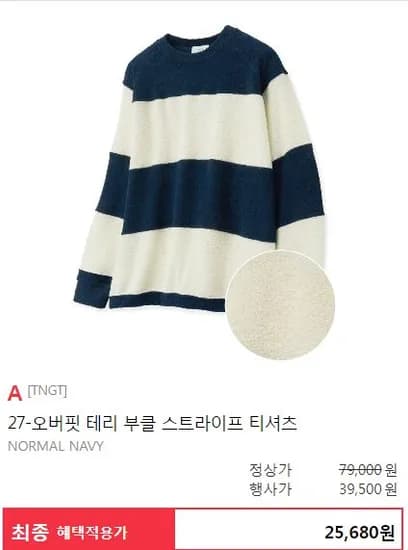 일꼬르소 유틸리티 하이넥 점퍼 TNGT 도 곡괭이