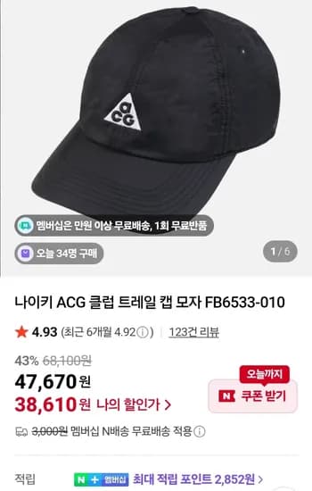 나이키 ACG 클럽 트레일 캡 모자