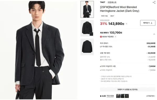 tngt 헤링본 자켓 구스다운 헤비아우터