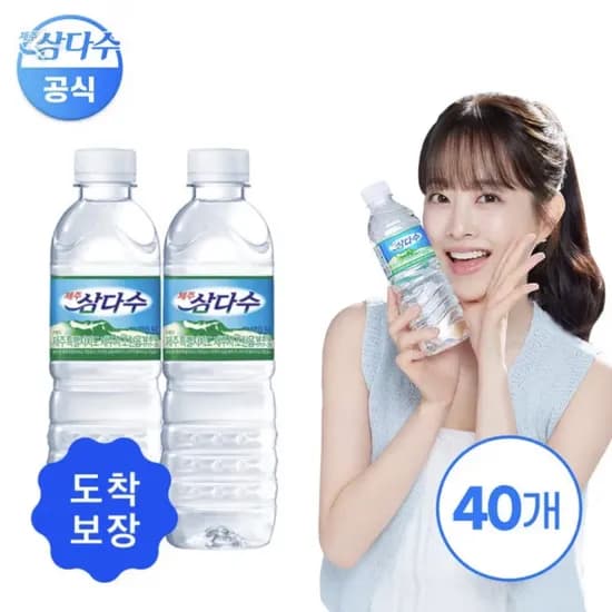 삼다수 500ml 40개