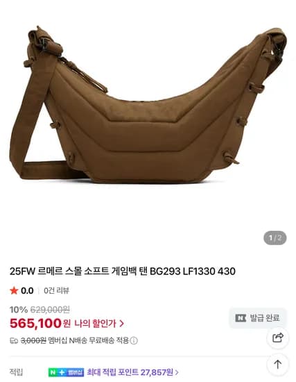 르메르 스톤 CP컴퍼니 외 다양