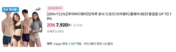 푸마 웜 타이즈 2종세트