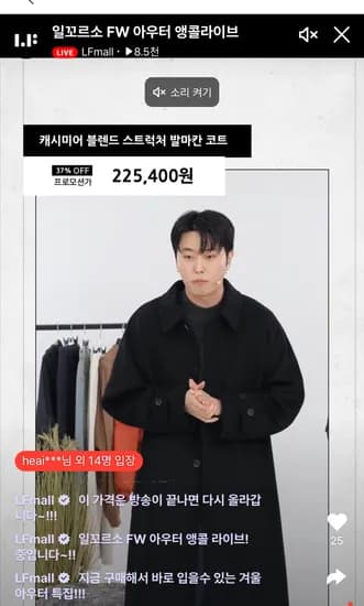 일꼬르소 라이브 할인 페이코 11.5%