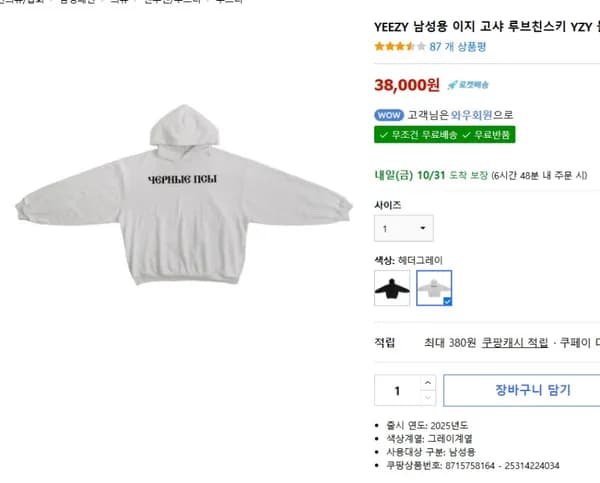 YEEZY 제품 구매가능
