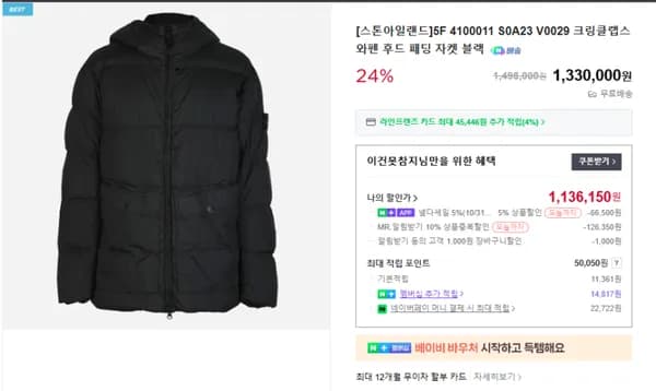 스톤 아일랜드 크링클랩스 패딩 파타고니아 레트로X
