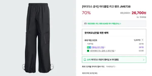 아디클럽 카고팬츠 2.6발 등 곡괭 외 다양