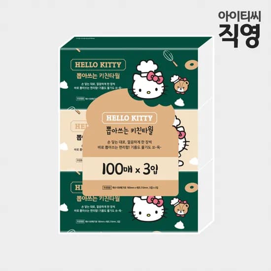 키친타월 100매 3개