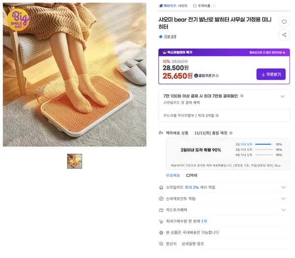 샤오미 Bear 그래핀 발히터